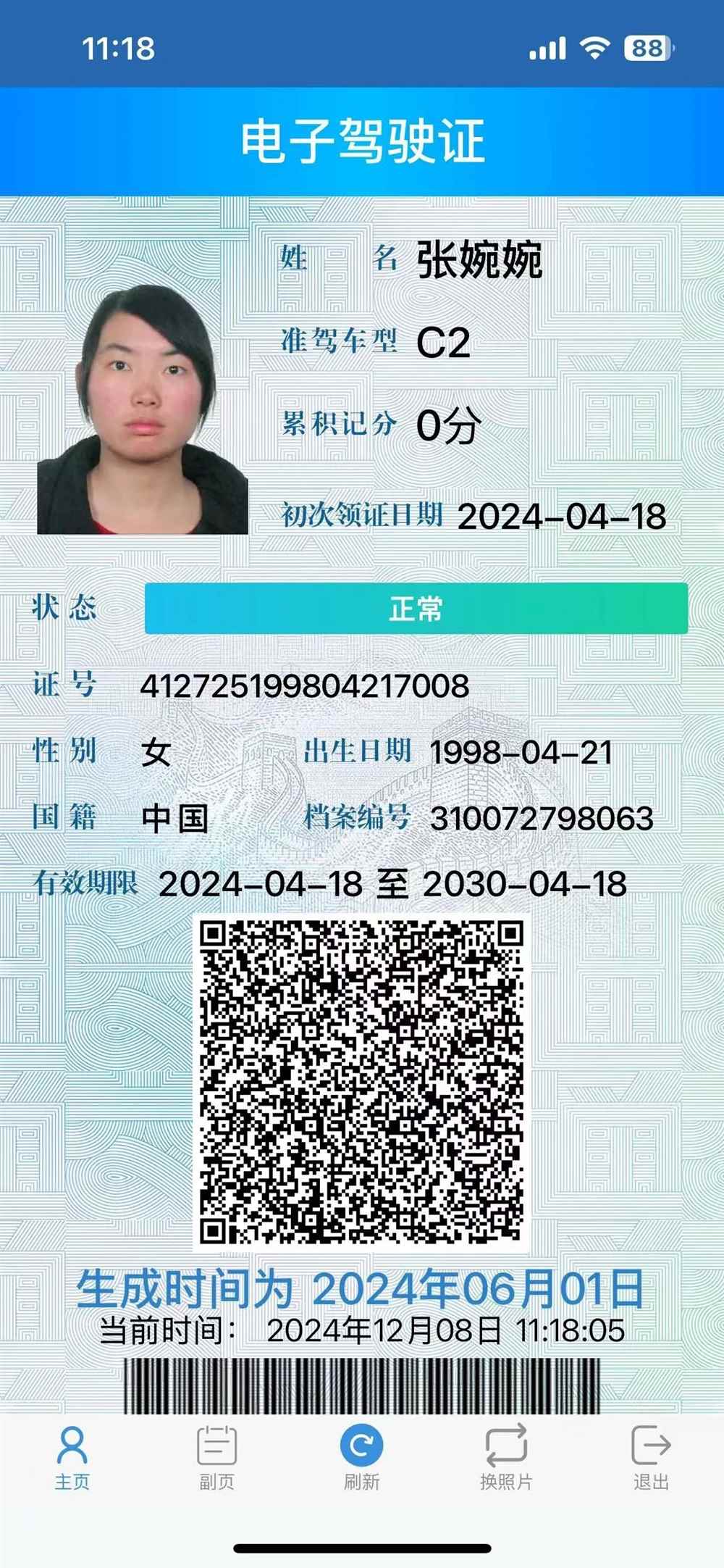 张阿姨工作生活照5