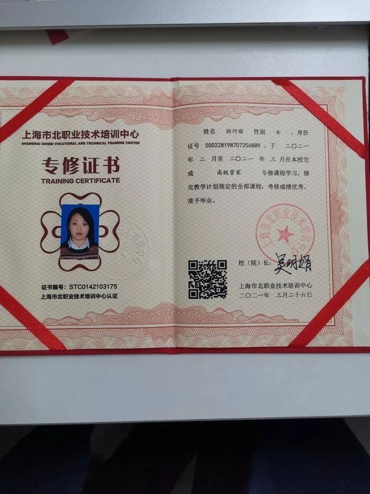 刘阿姨缩略图4
