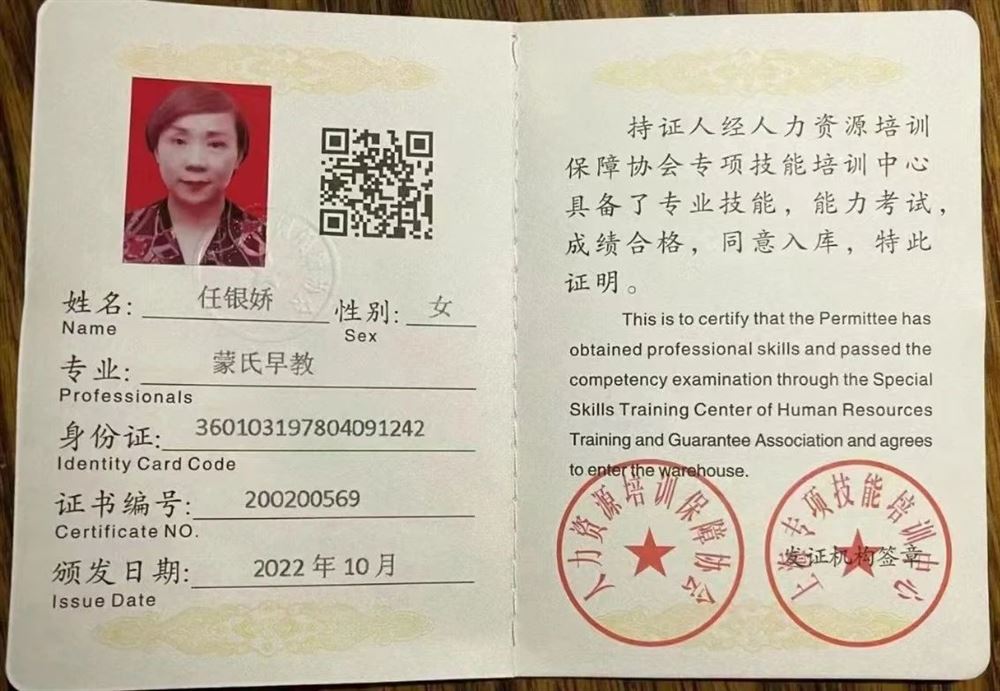 任阿姨缩略图8