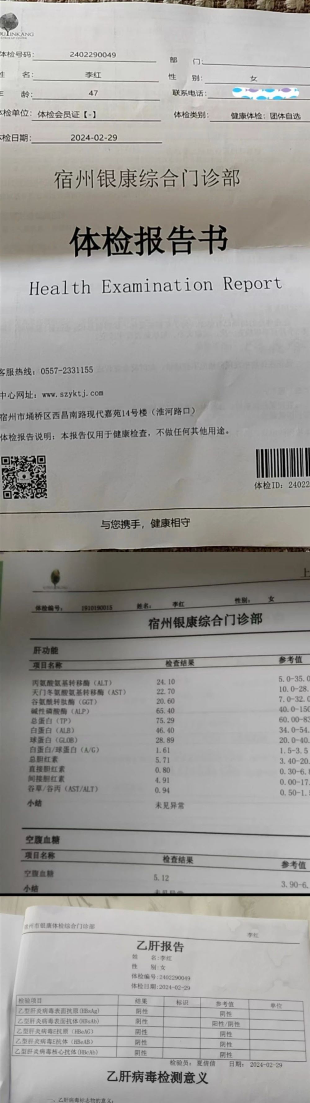 李阿姨工作生活照7