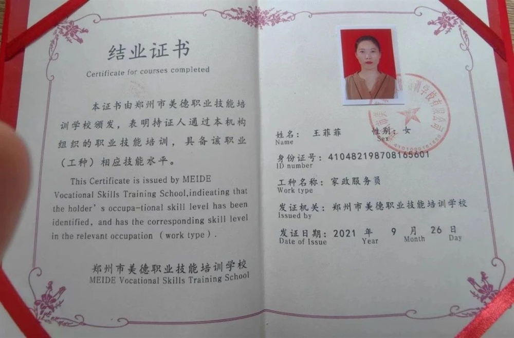 王阿姨工作生活照2