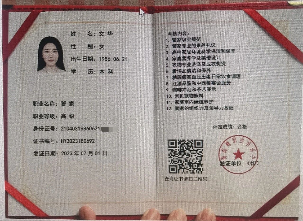 文阿姨缩略图3