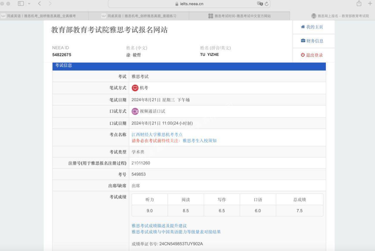涂师傅职业证书12