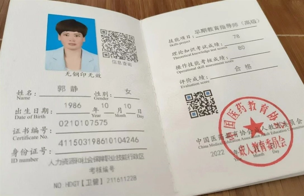 郭阿姨缩略图7
