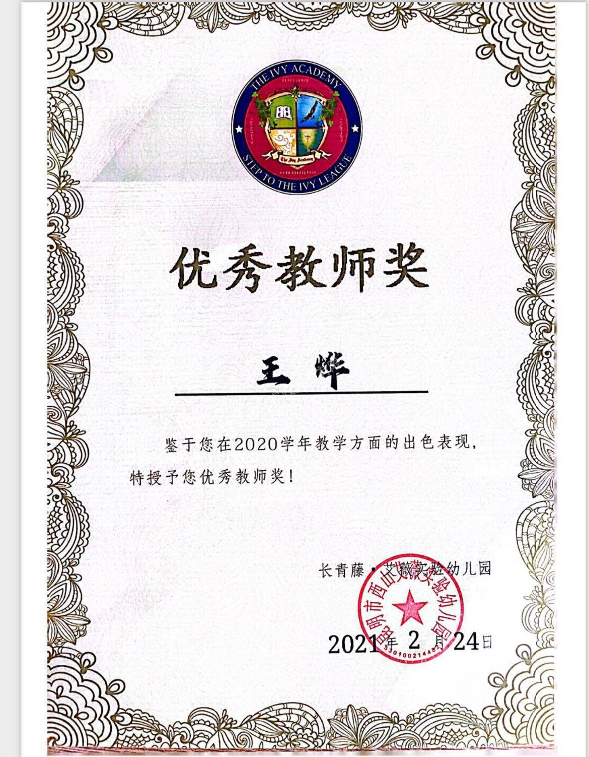 王阿姨职业证书6