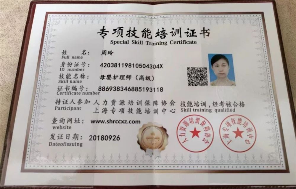 周阿姨缩略图4