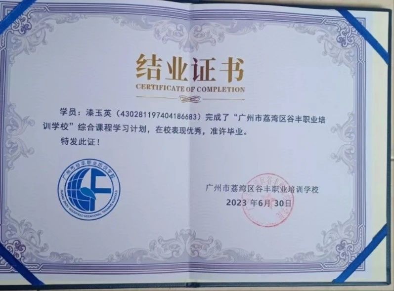 漆阿姨缩略图5