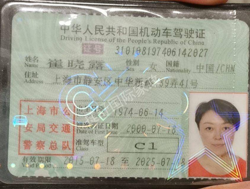 崔阿姨职业证书7