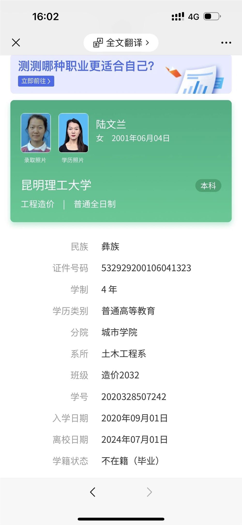 陆阿姨工作生活照2