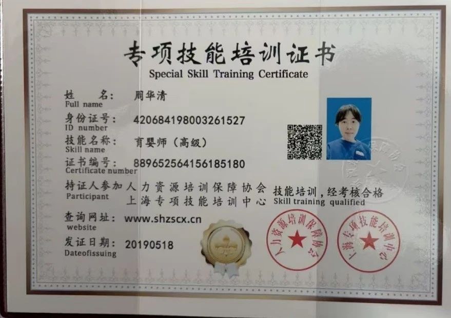 周阿姨缩略图3