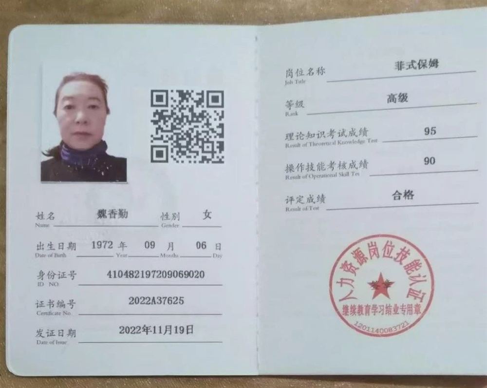 魏阿姨工作生活照4