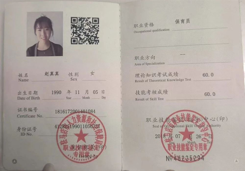 赵阿姨缩略图2