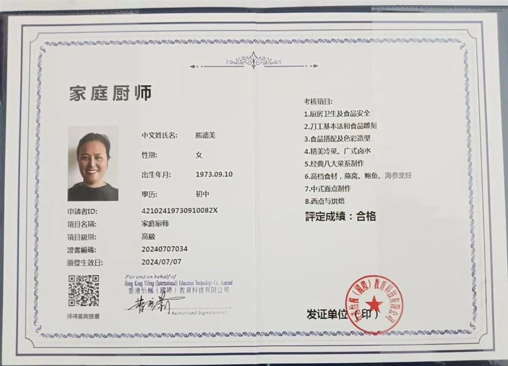 熊阿姨工作生活照11