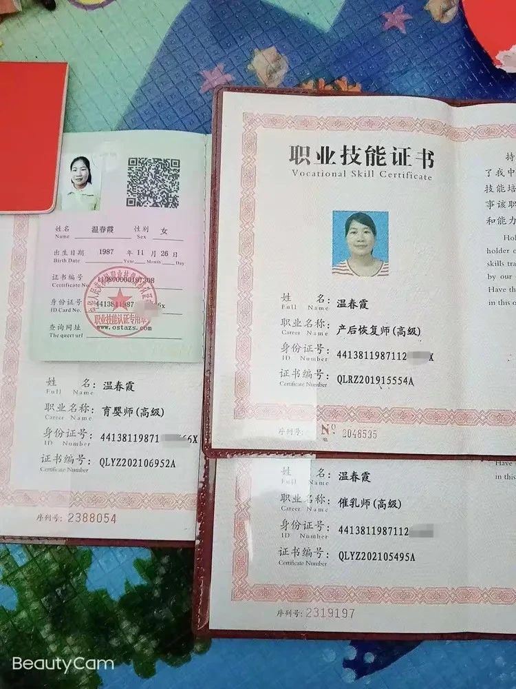 温阿姨缩略图2