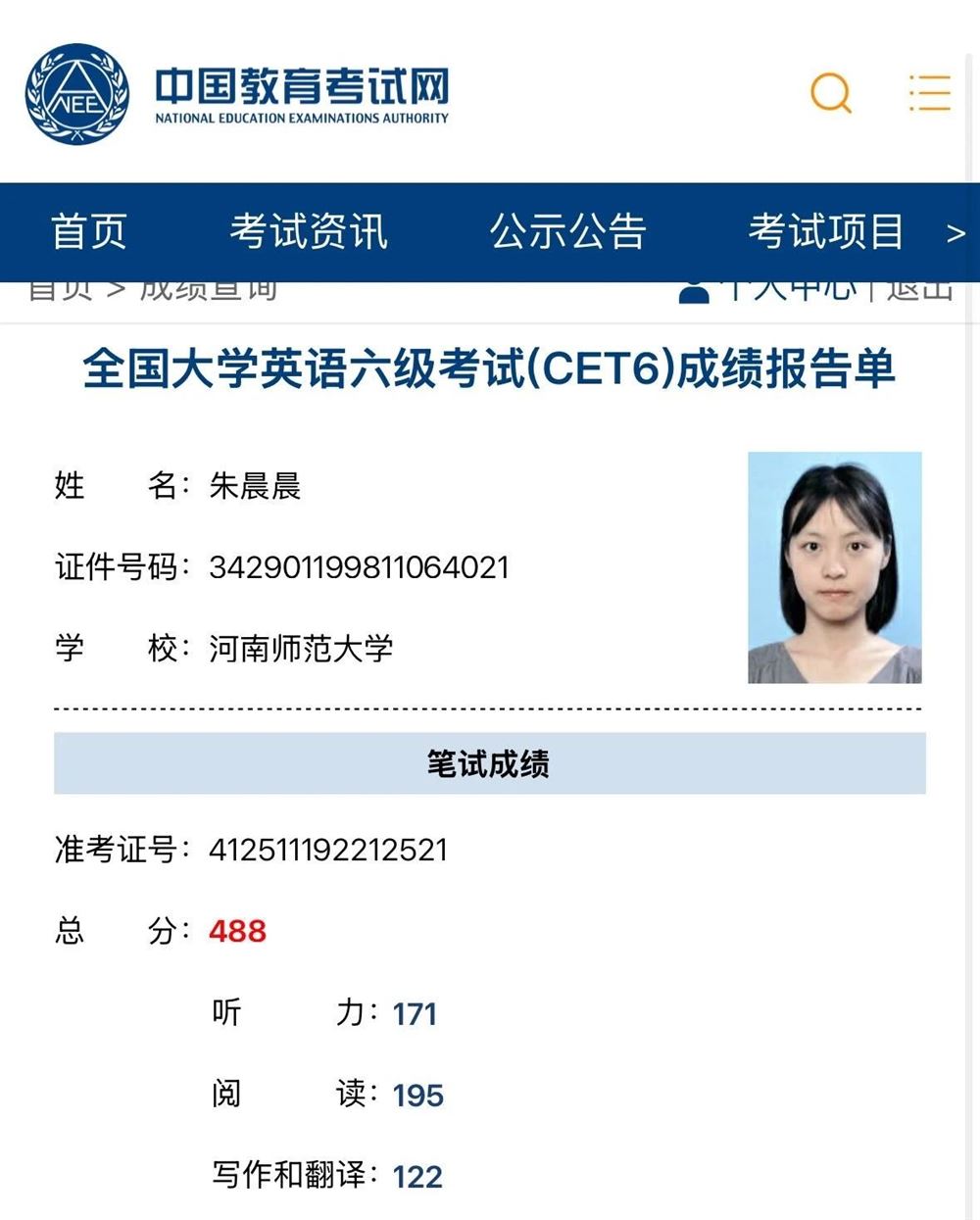 朱阿姨缩略图2