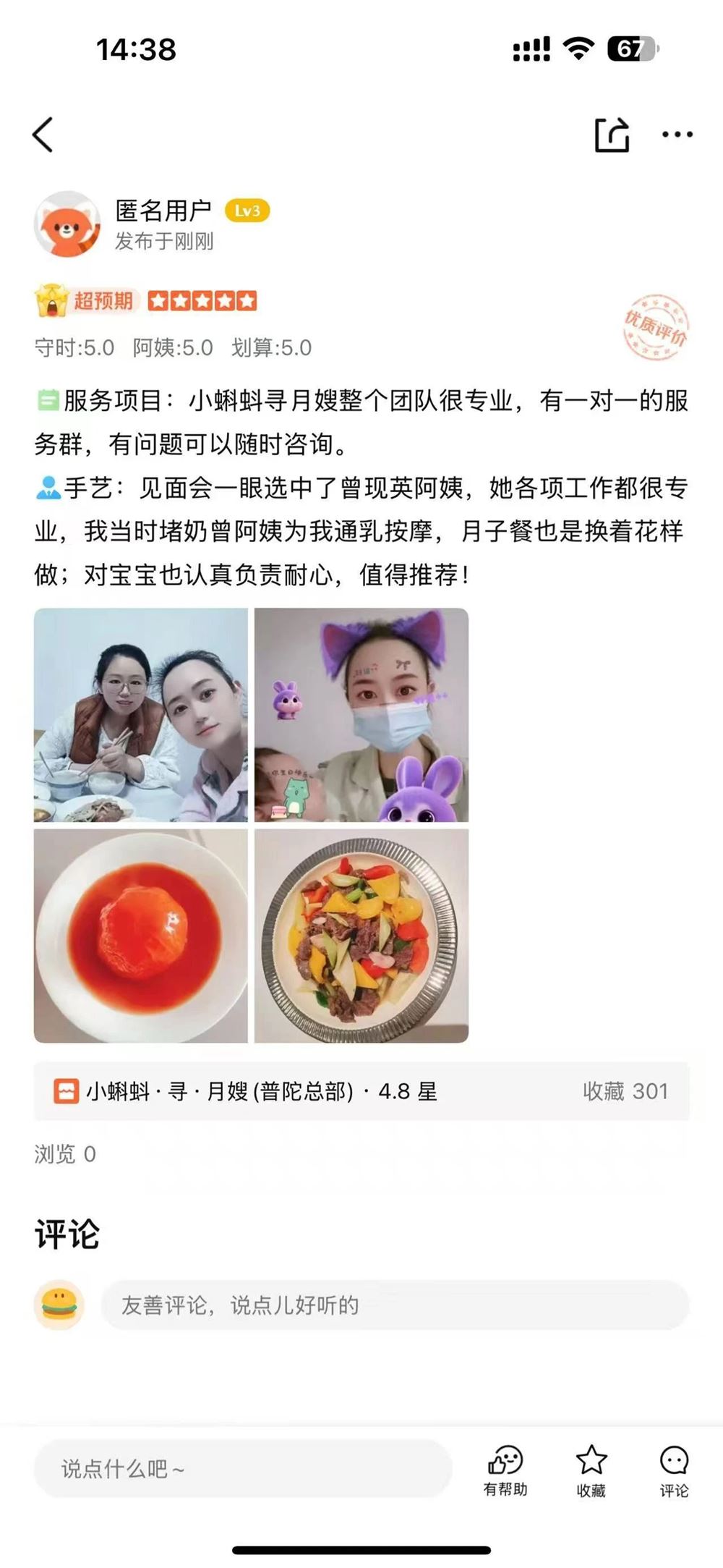 曾阿姨工作生活照12