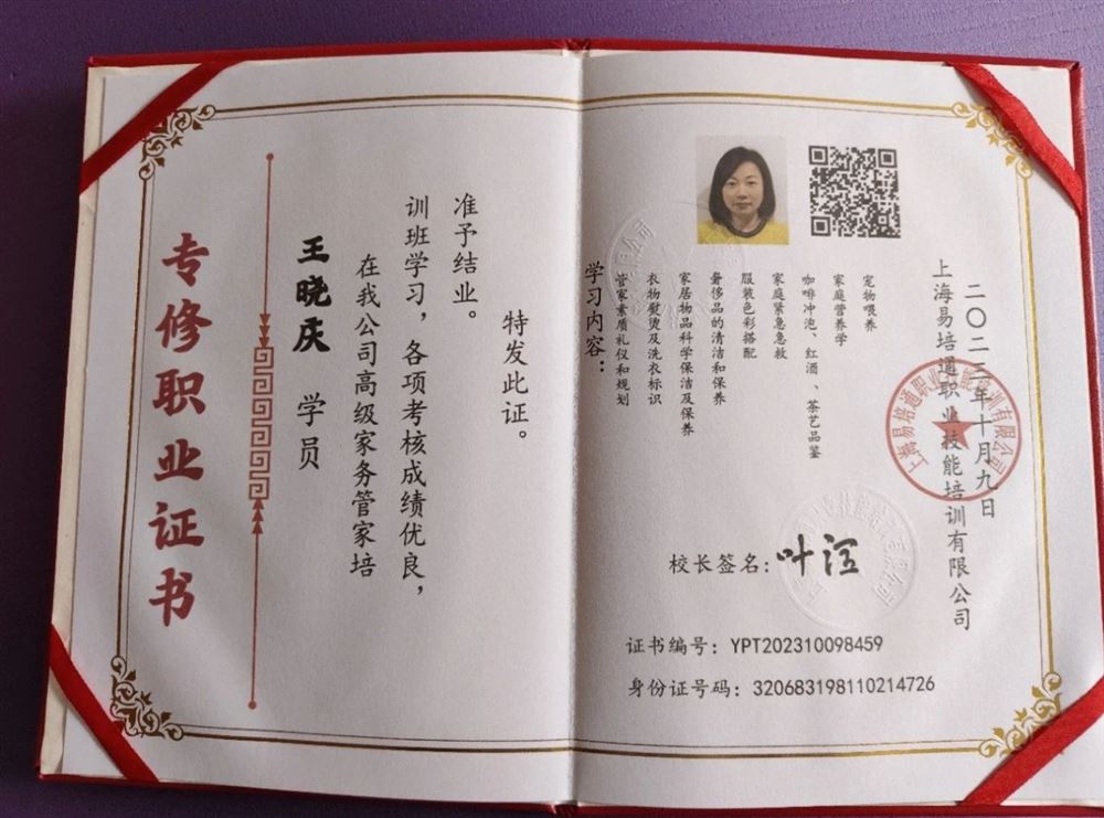 王阿姨缩略图6