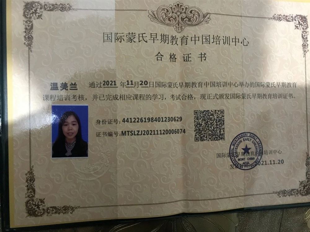 温阿姨缩略图6