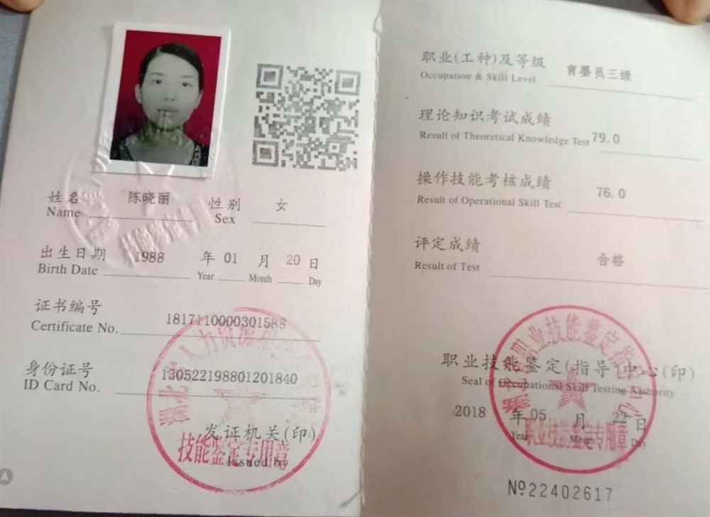 陈阿姨缩略图6