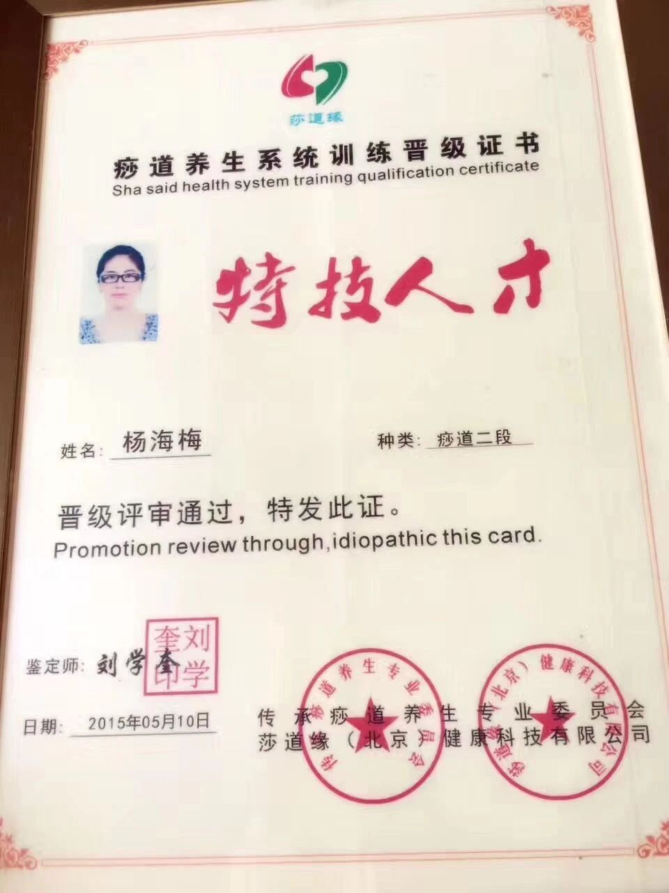 杨阿姨工作生活照9