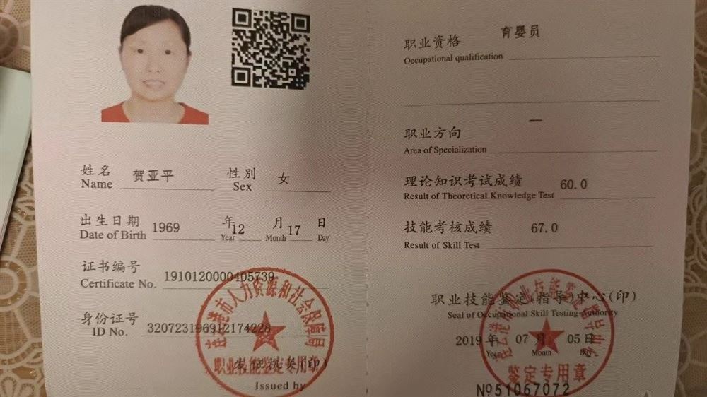 贺阿姨缩略图3