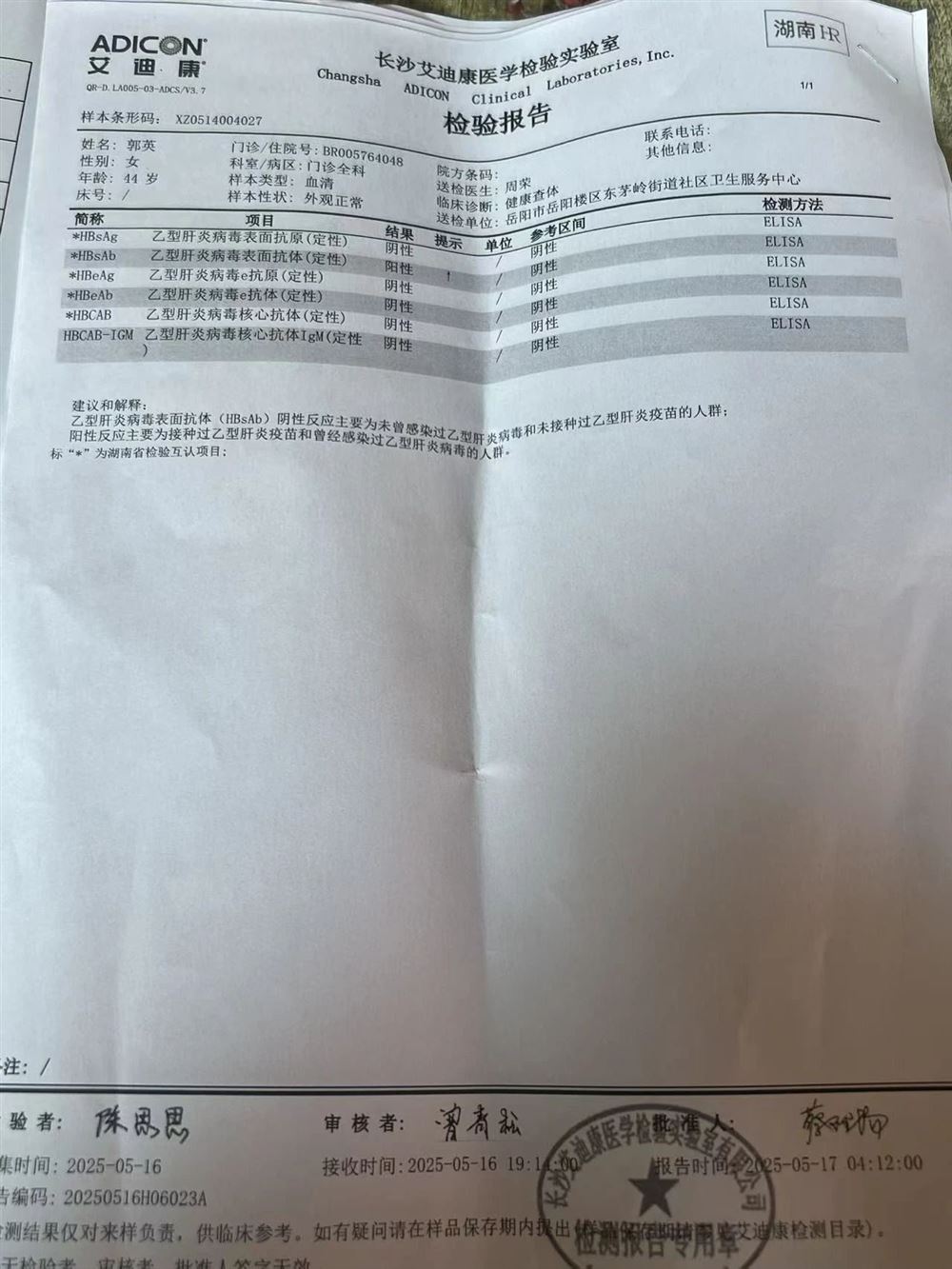 郭阿姨缩略图6