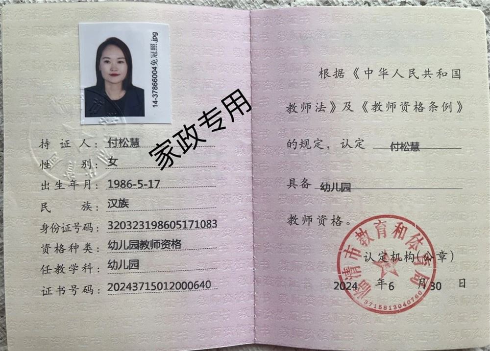 付阿姨缩略图5