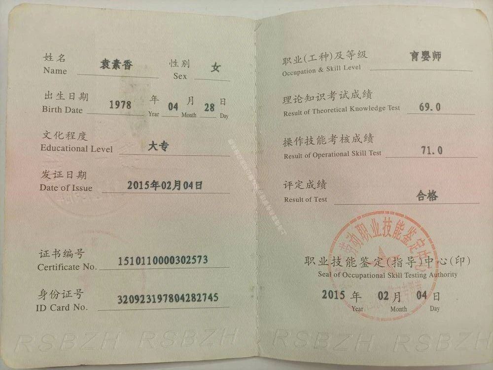 袁阿姨缩略图3