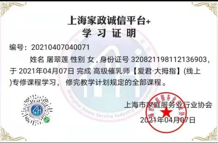 屠阿姨工作生活照4
