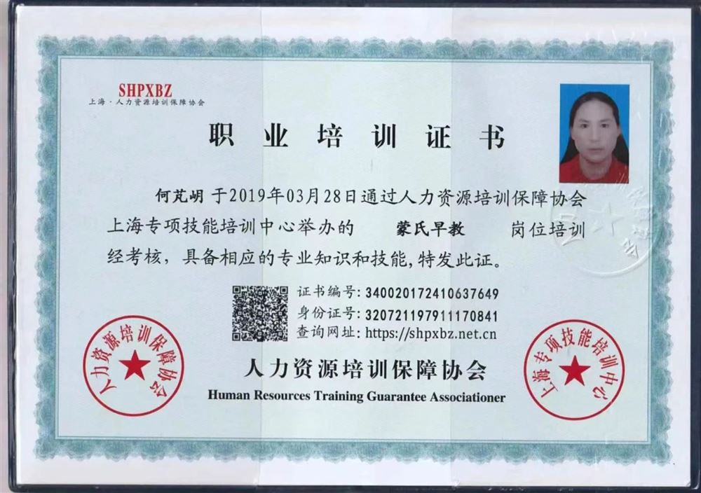 何阿姨缩略图3