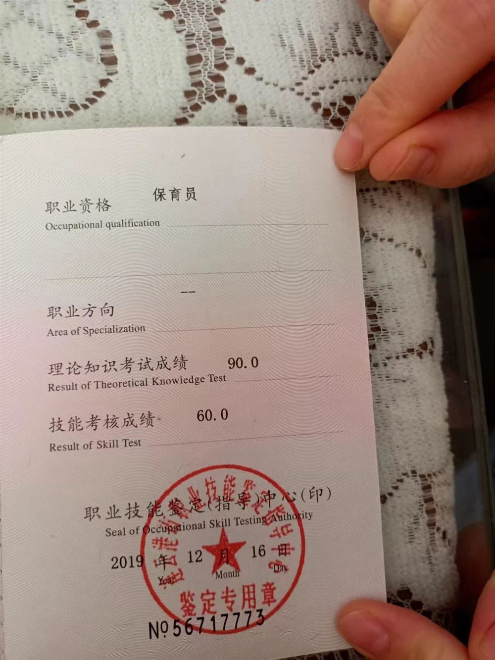 周阿姨工作生活照4