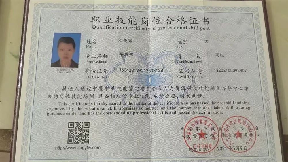 江阿姨缩略图7