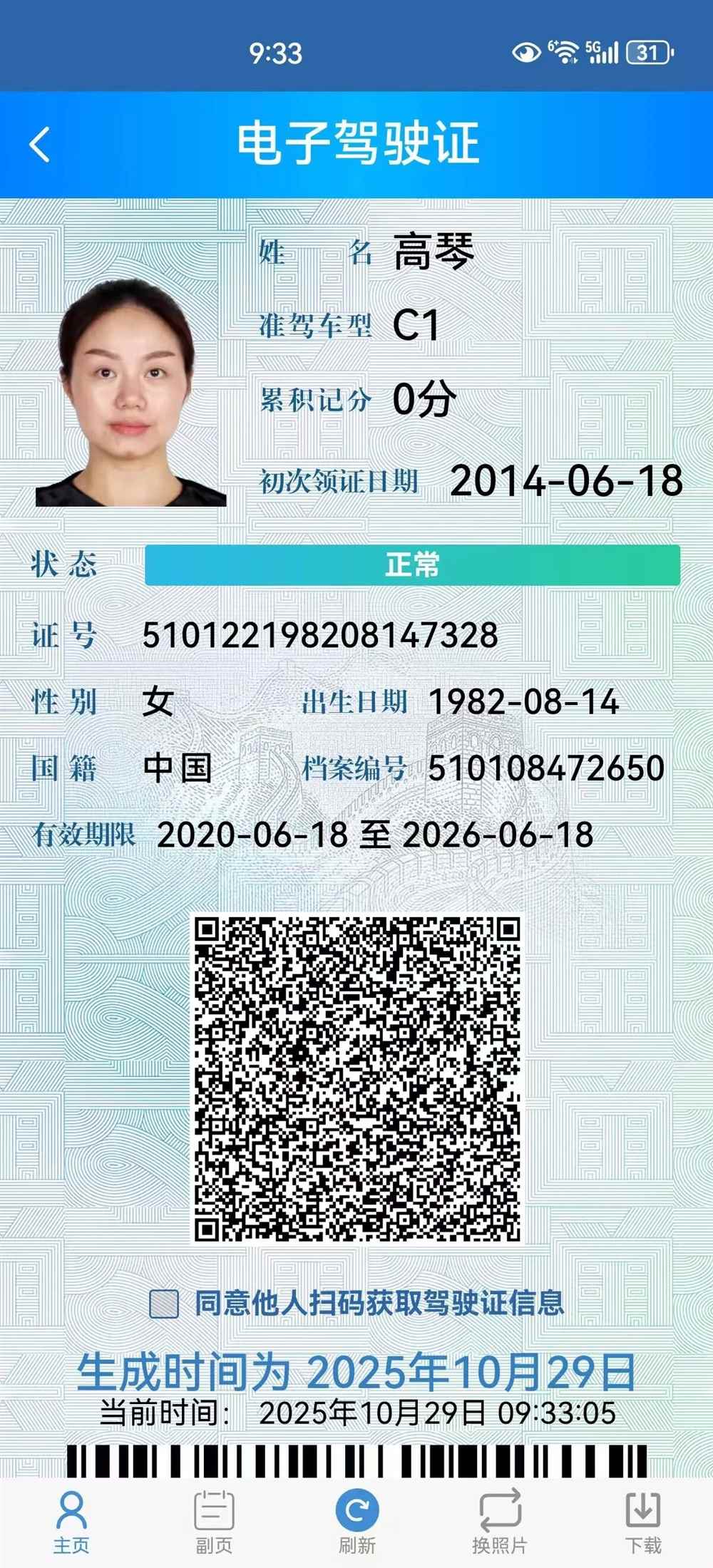 高阿姨缩略图2