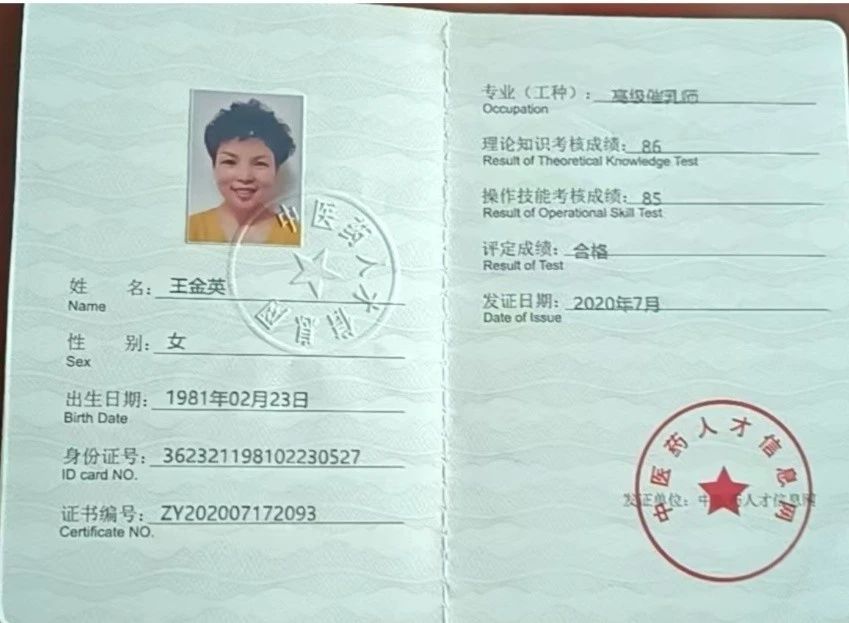 王阿姨工作生活照1