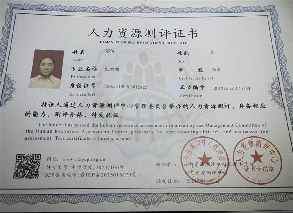 邹阿姨缩略图7