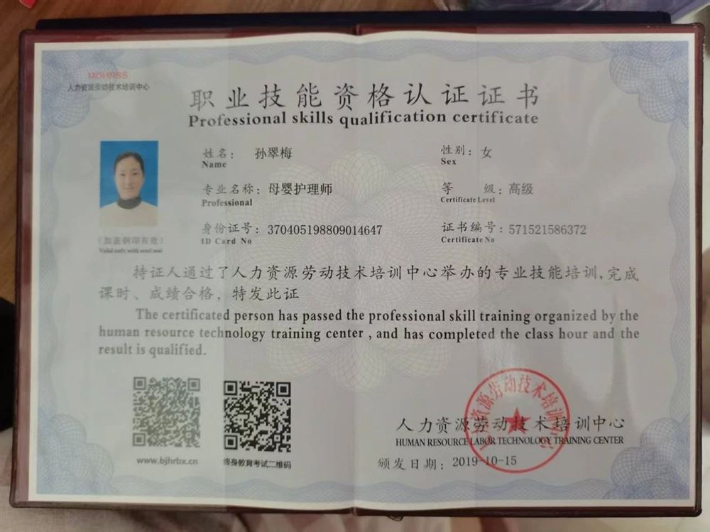 孙阿姨工作生活照7