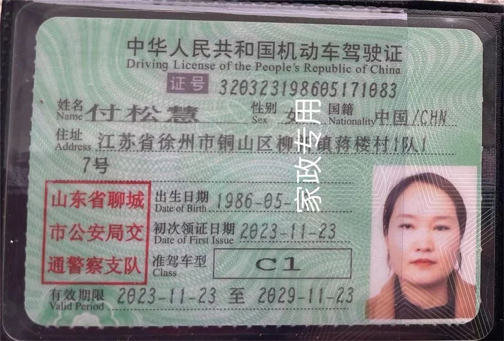 付阿姨缩略图3