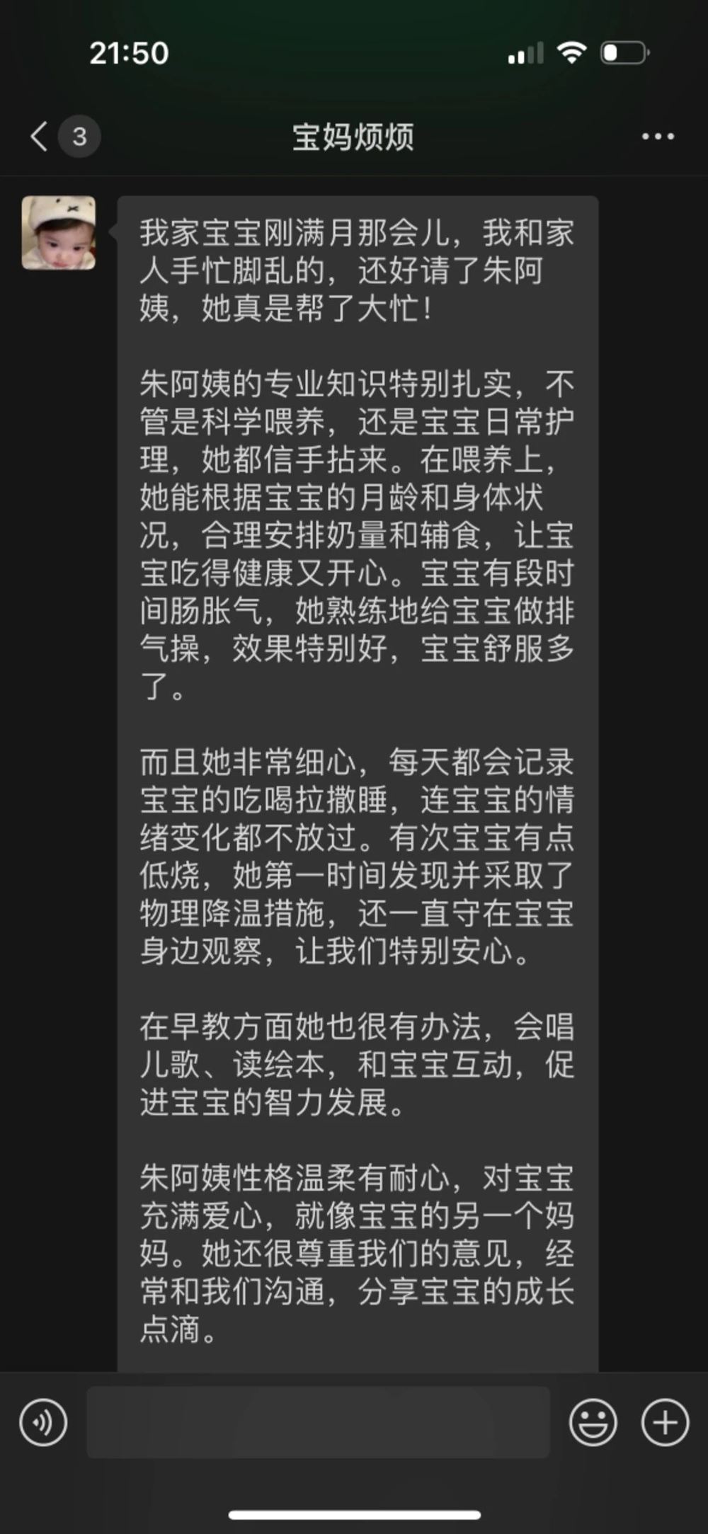 朱阿姨工作生活照2