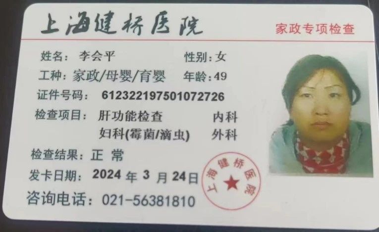 李阿姨工作生活照12