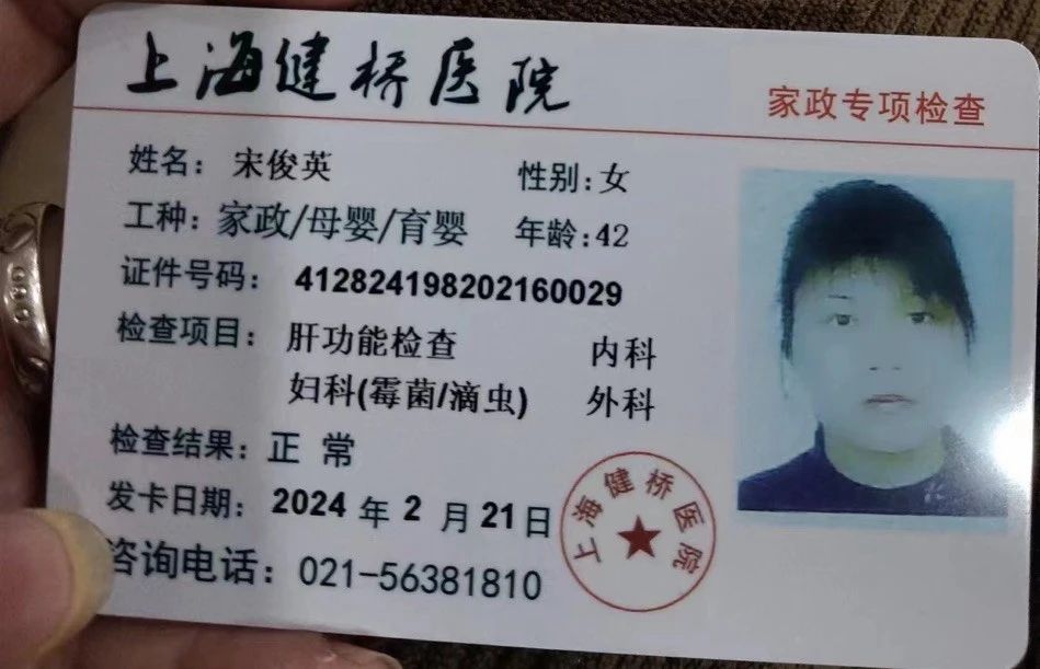 宋阿姨工作生活照2