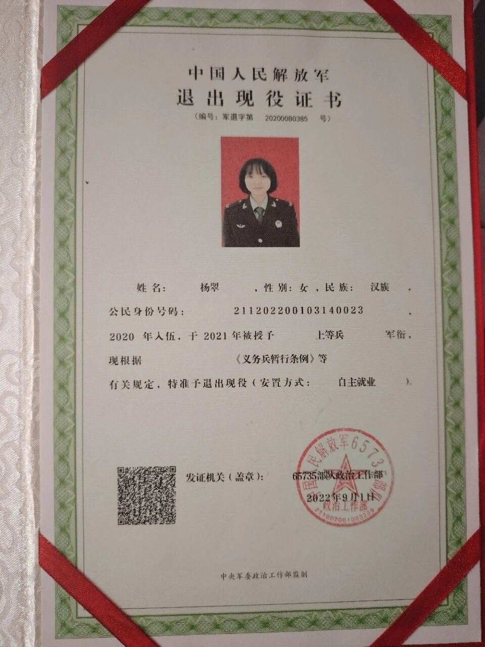 杨阿姨缩略图3
