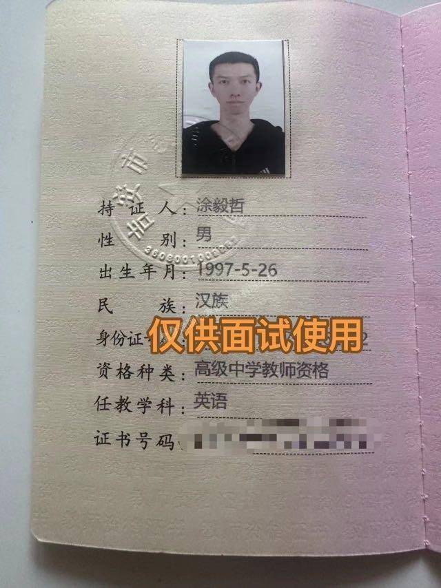 涂师傅职业证书9