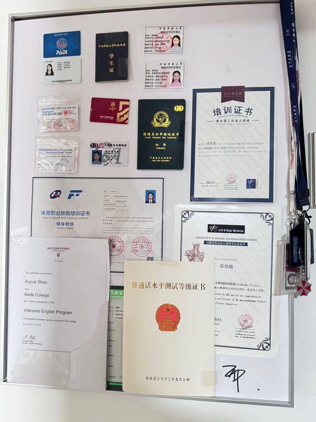 邵阿姨职业证书2