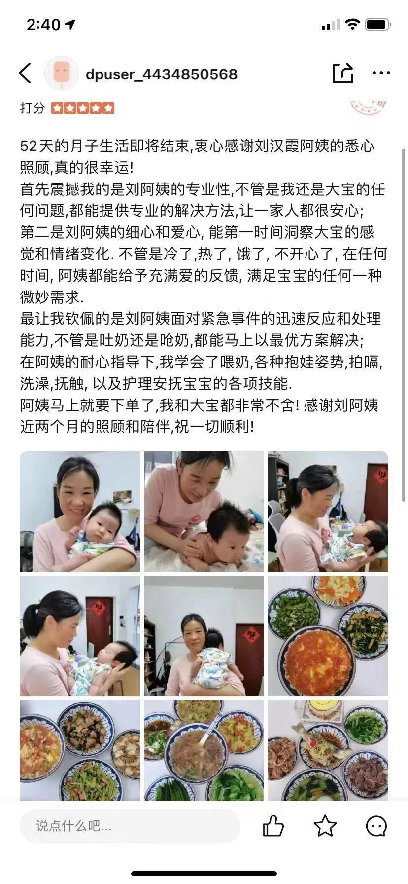 刘阿姨工作生活照6