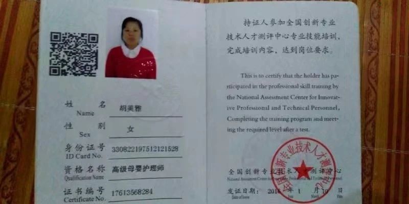 胡阿姨缩略图5