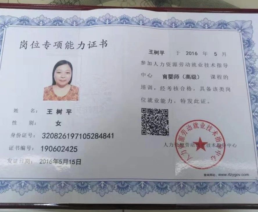王阿姨缩略图7