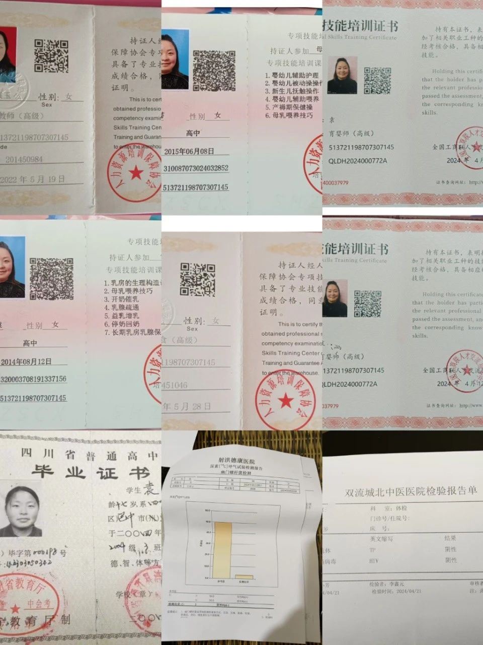 袁阿姨缩略图2
