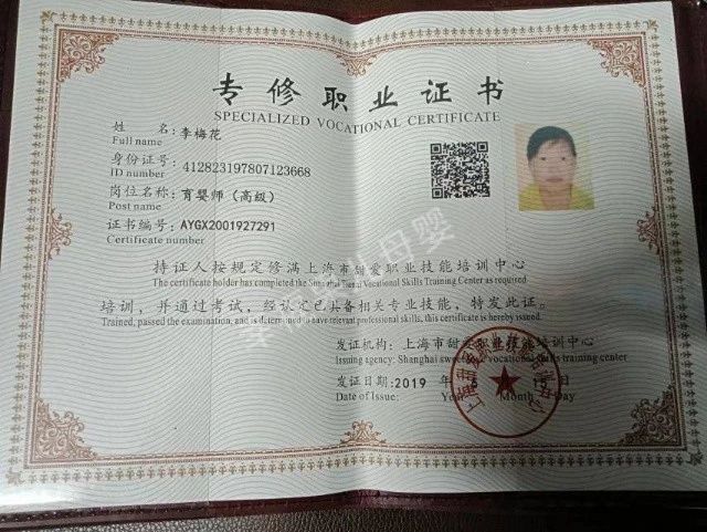 李阿姨缩略图3