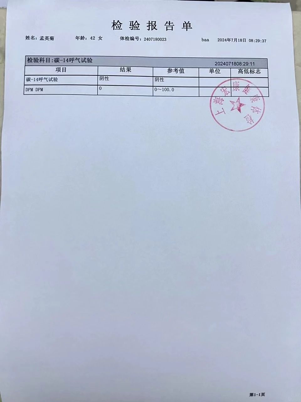 孟阿姨工作生活照9