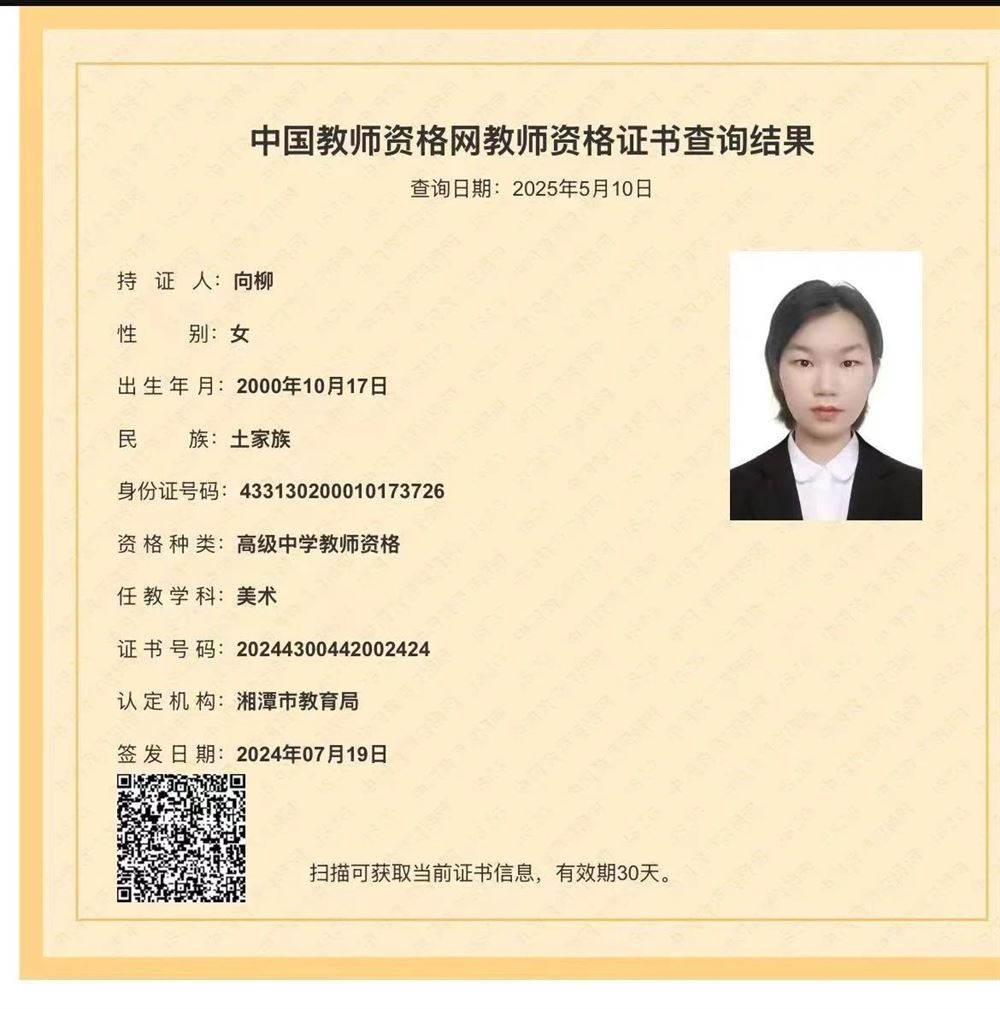 向阿姨缩略图8